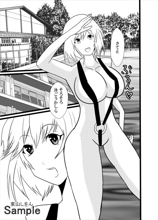 サンプル画像1:時間停止マイクロビキニ学園4(東山しをん) [d_217245]