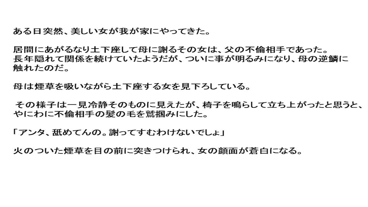サンプル画像1:不倫女にお仕置きする母(女による女への凌●) [d_217246]