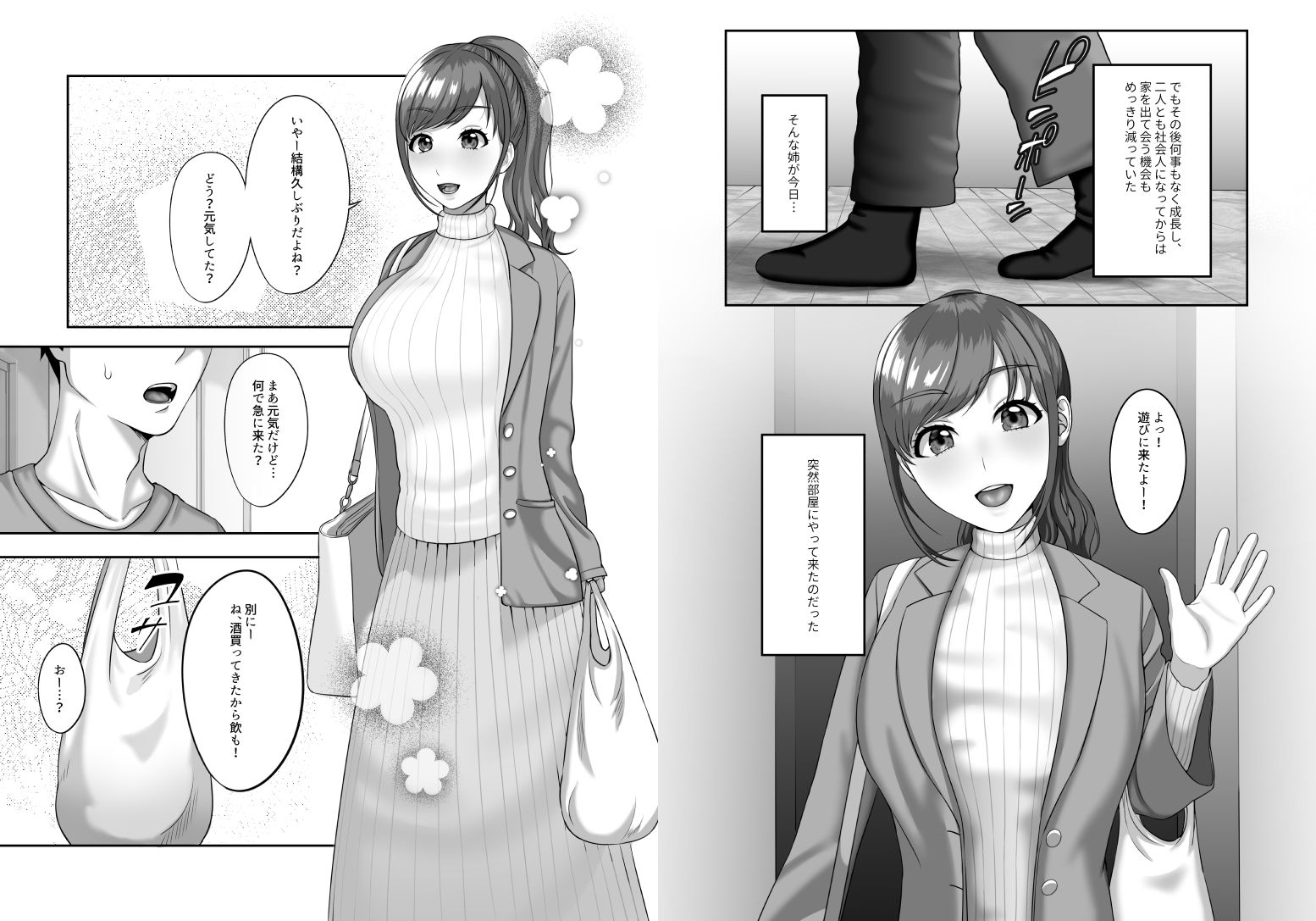 サンプル画像2:30歳になる処女の姉は焦っている(GABUGABU) [d_217248]