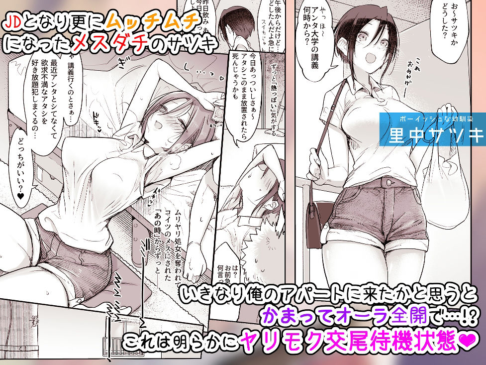 サンプル画像1:メスダチと。(SHIS) [d_217256]