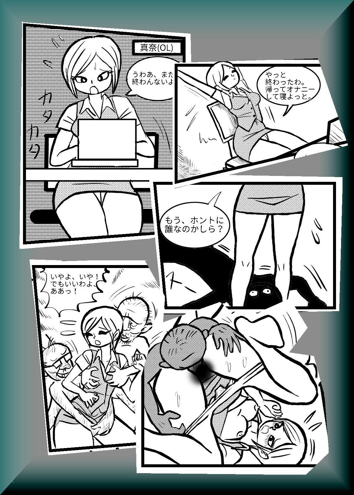 サンプル画像1:残業OLはXXX中！(sideBEE) [d_217265]