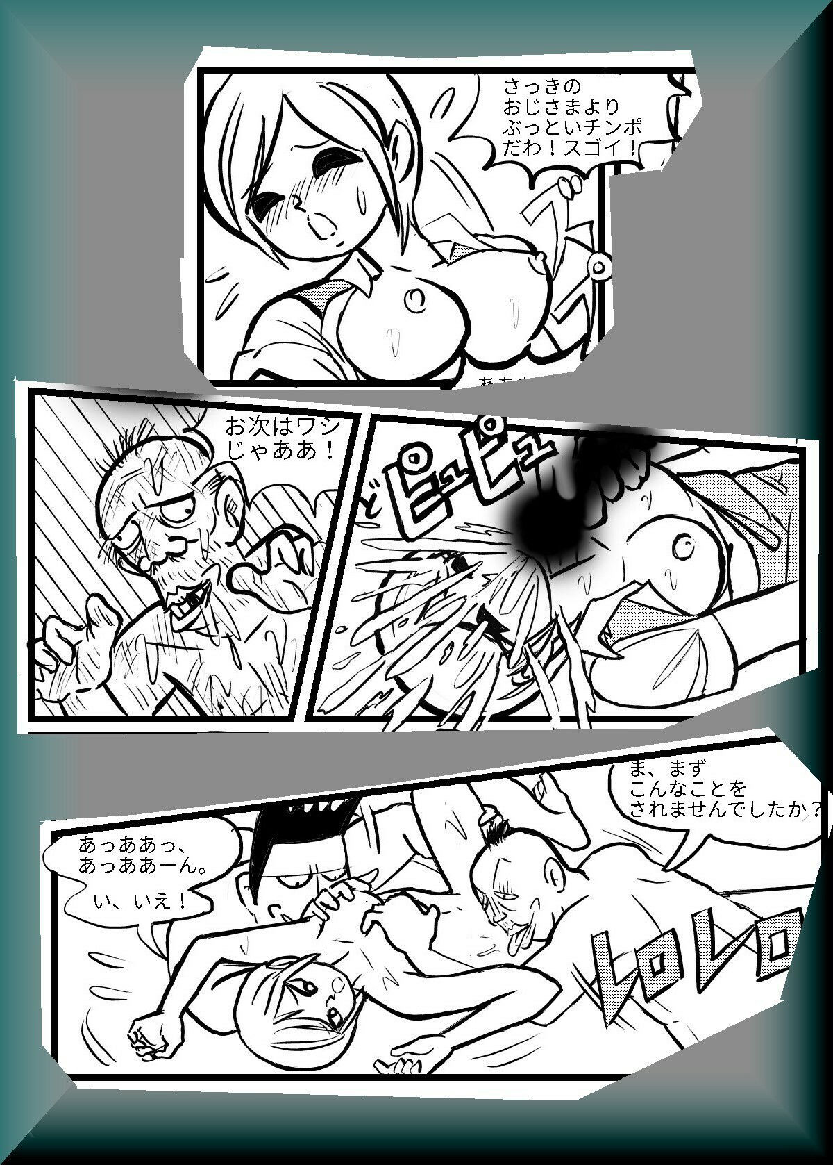 サンプル画像3:残業OLはXXX中！(sideBEE) [d_217265]