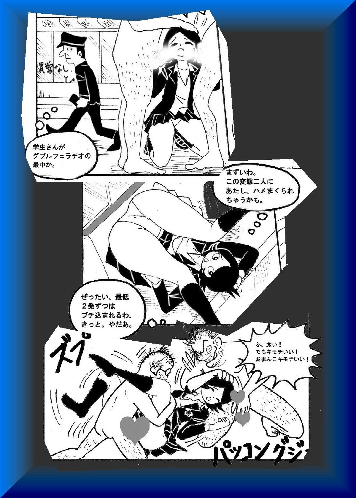 サンプル画像6:残業OLはXXX中！(sideBEE) [d_217265]