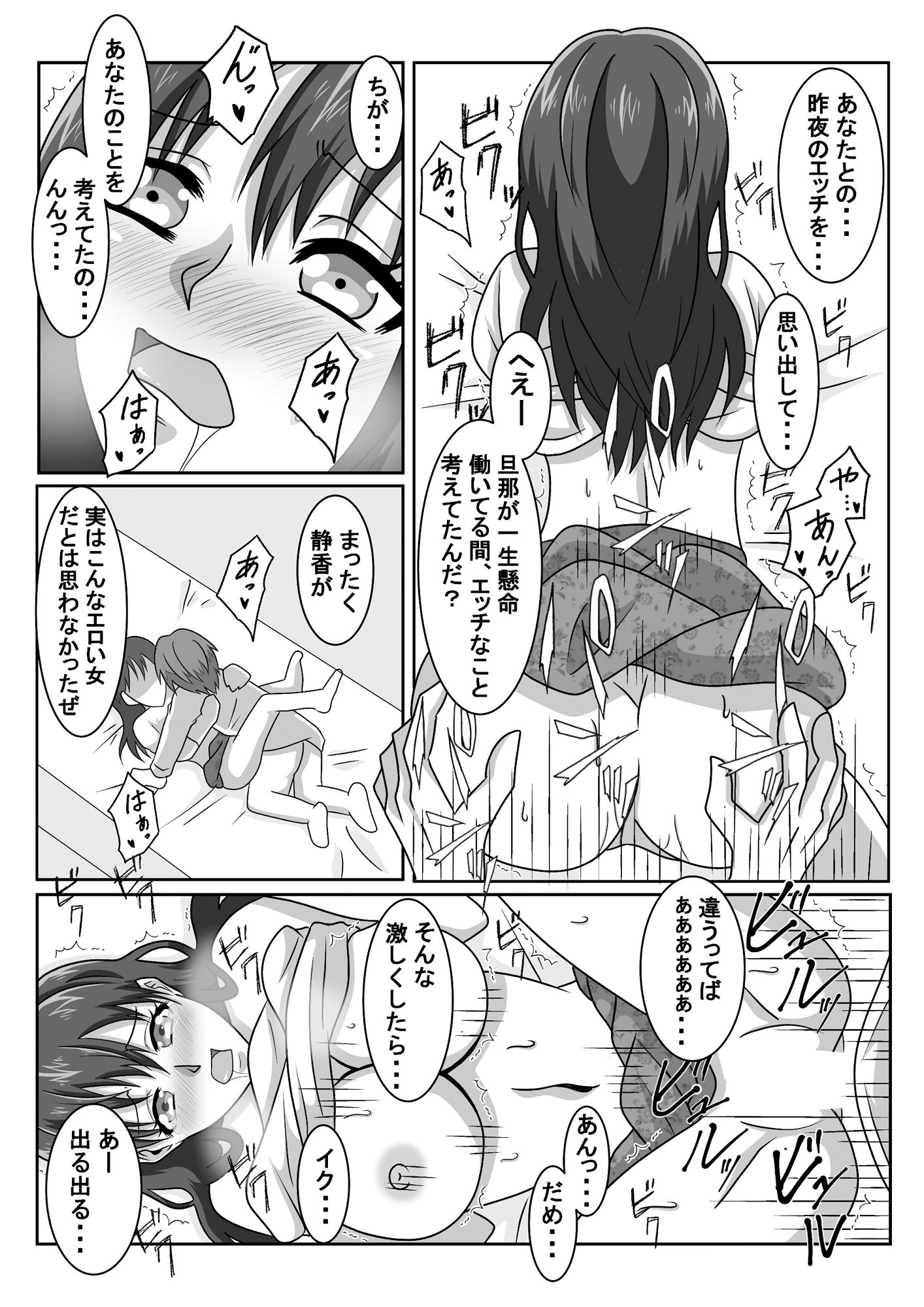 サンプル画像4:エロマッサージ師に寝取らせる妻〜覗き見る妻の淫らな快楽〜(にょきにょき) [d_217266]