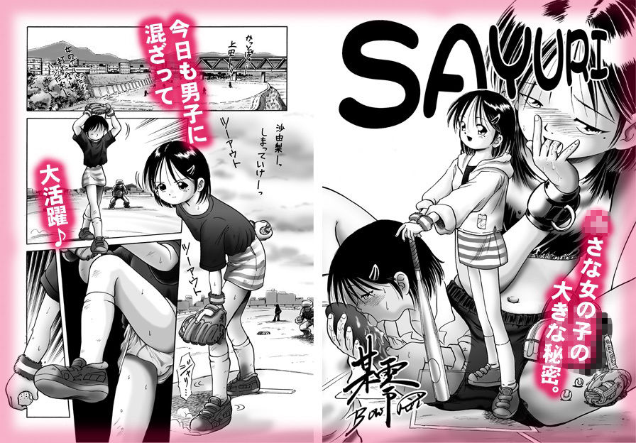 サンプル画像1:沙由梨(独立愚連隊) [d_217270]