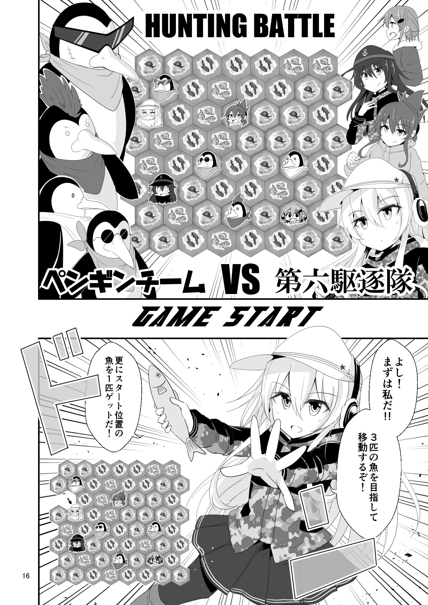 サンプル画像1:ゲームマスター響〜総集編5〜(さといも牧場) [d_217271]