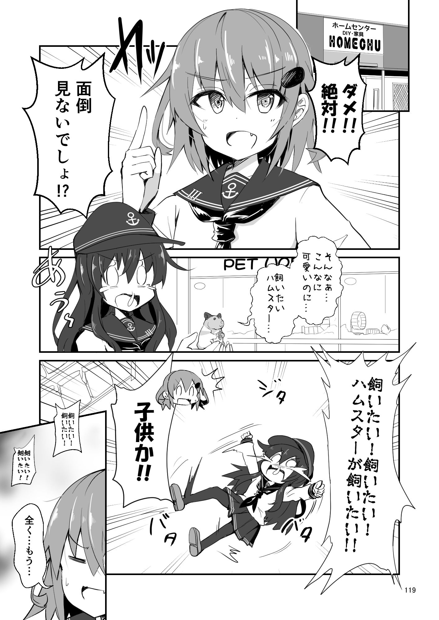 サンプル画像3:ゲームマスター響〜総集編5〜(さといも牧場) [d_217271]