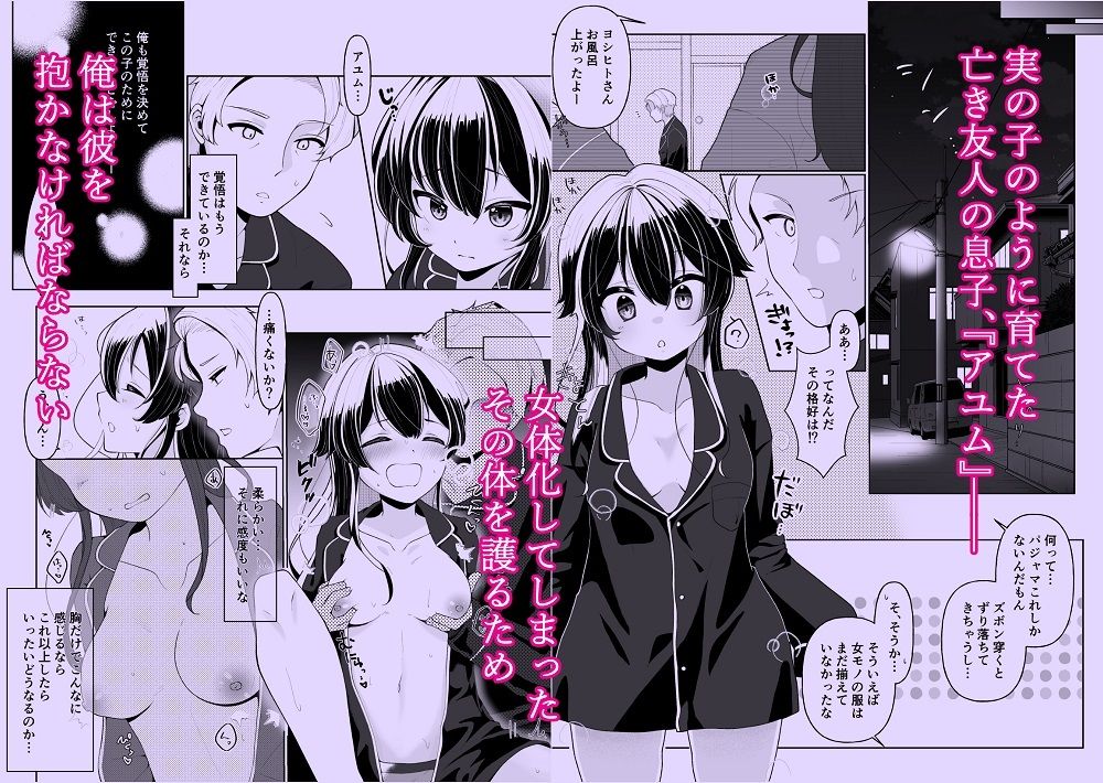 サンプル画像4:友人の息子(餅は餅屋) [d_217289]