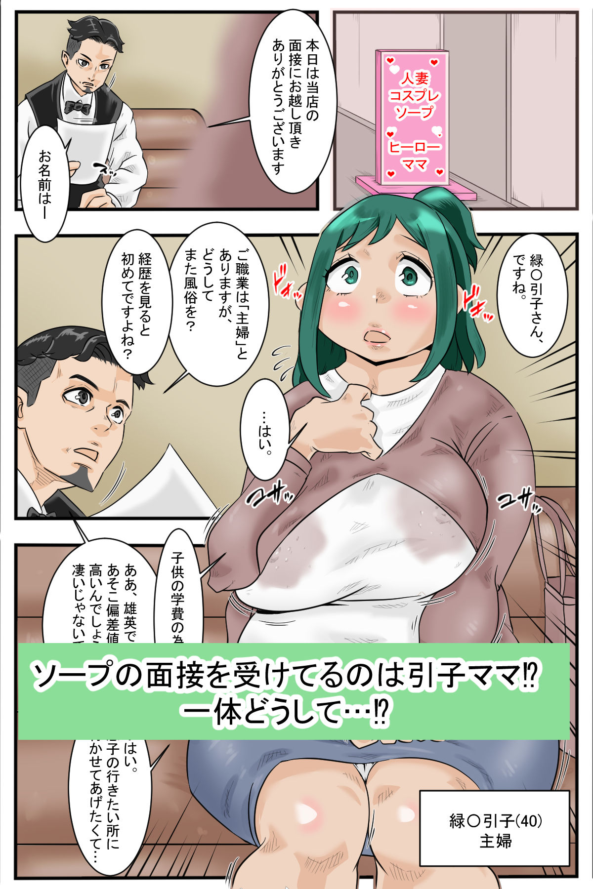 サンプル画像1:デクママ・引子のフーゾクで学費貯めてミア(デルタ▼スタジオ) [d_217304]