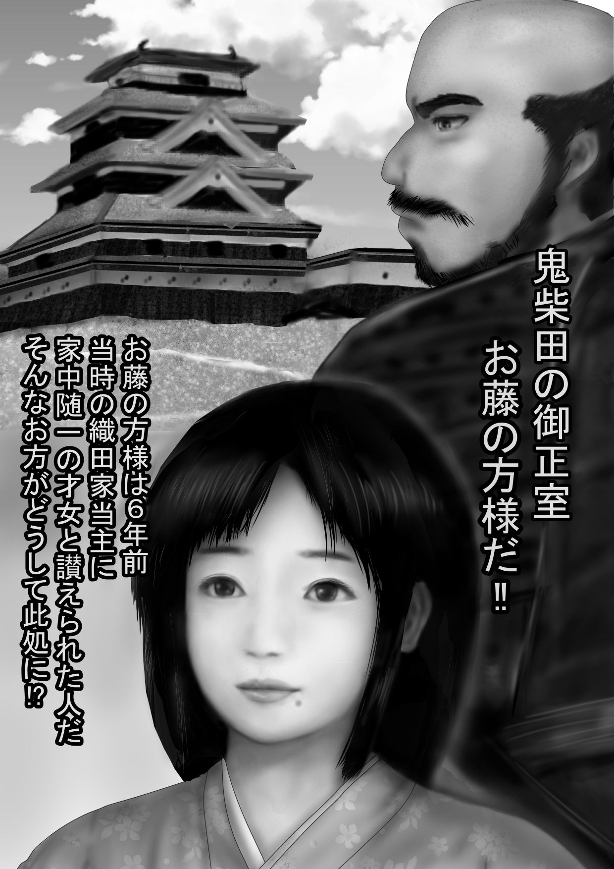 サンプル画像4:異世界エロ猿太閤記〜奪われた花嫁の純潔1〜(兵多麗) [d_217314]