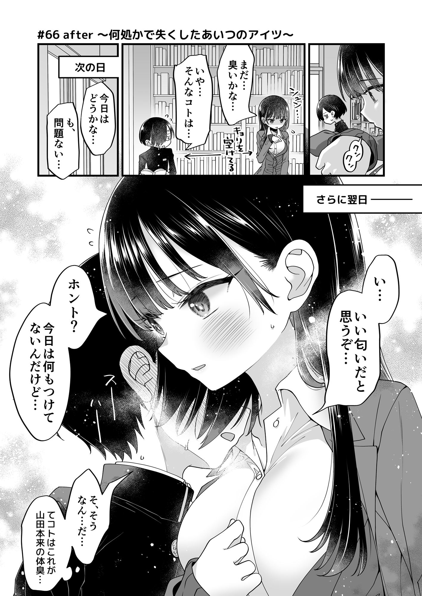 サンプル画像2:市川クンと山田サン3(まくねいる工房) [d_217324]