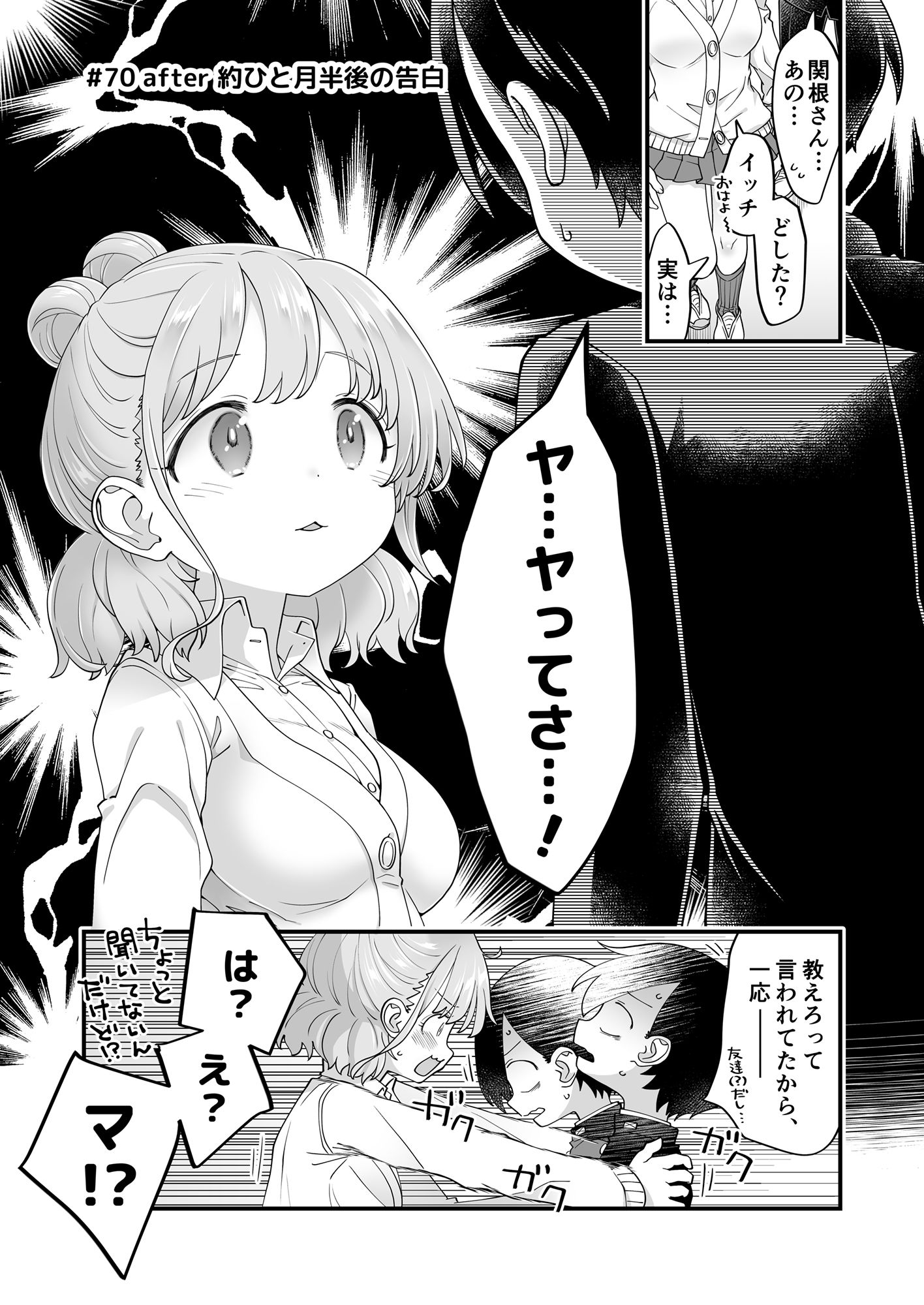 サンプル画像3:市川クンと山田サン3(まくねいる工房) [d_217324]