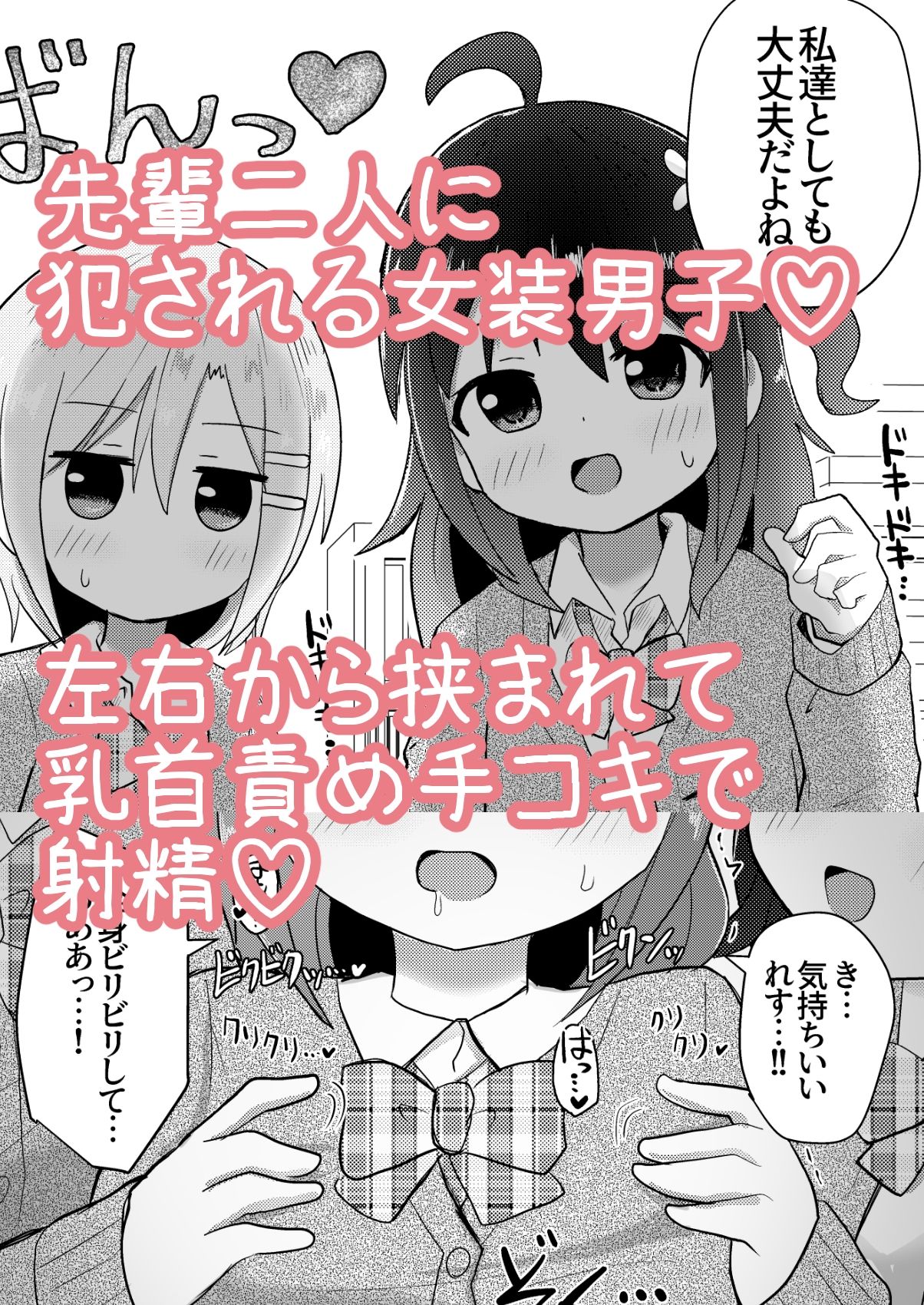 サンプル画像2:真冬は女装を強いられる 白夜編(さがみおきば) [d_217334]