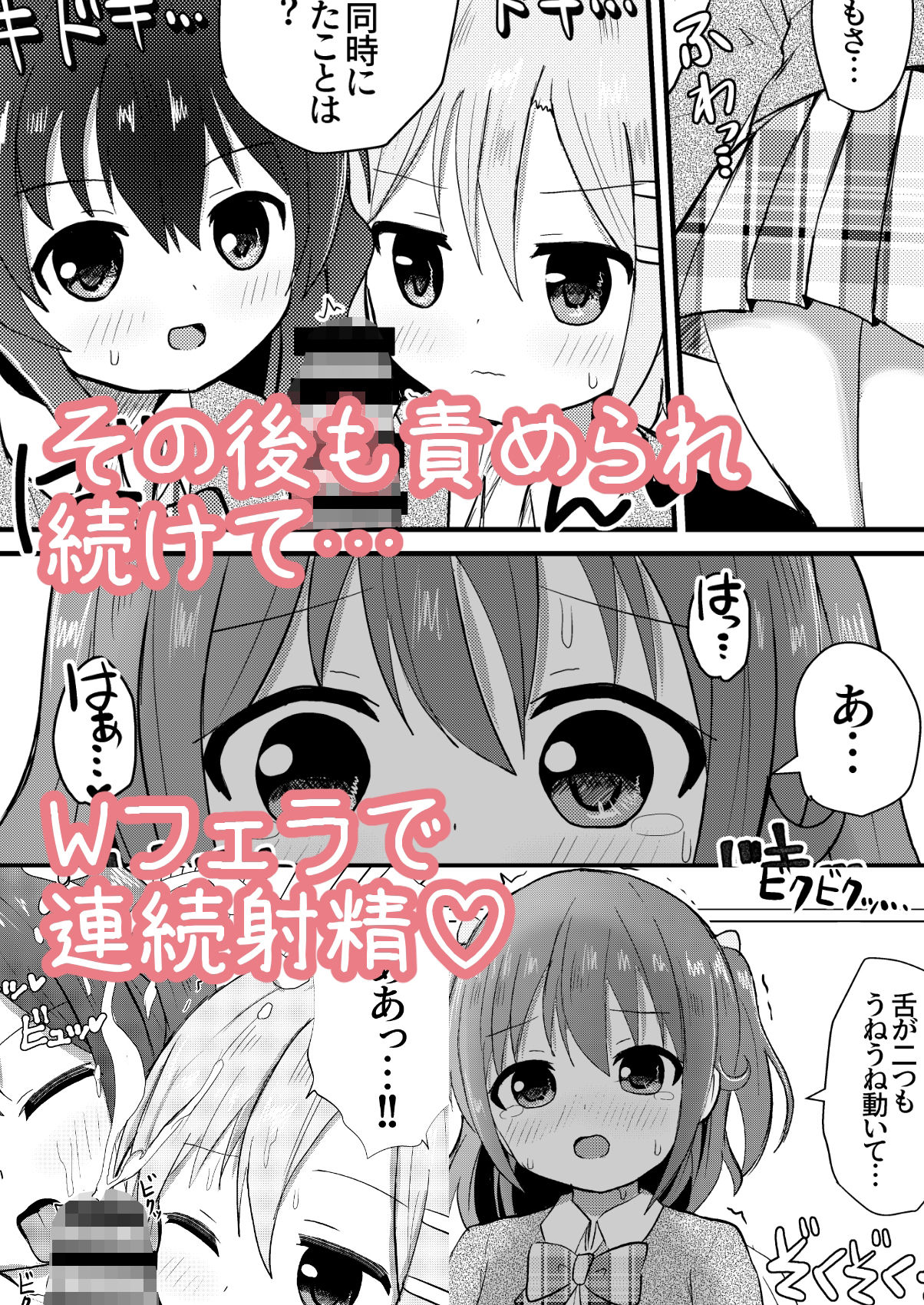 サンプル画像3:真冬は女装を強いられる 白夜編(さがみおきば) [d_217334]