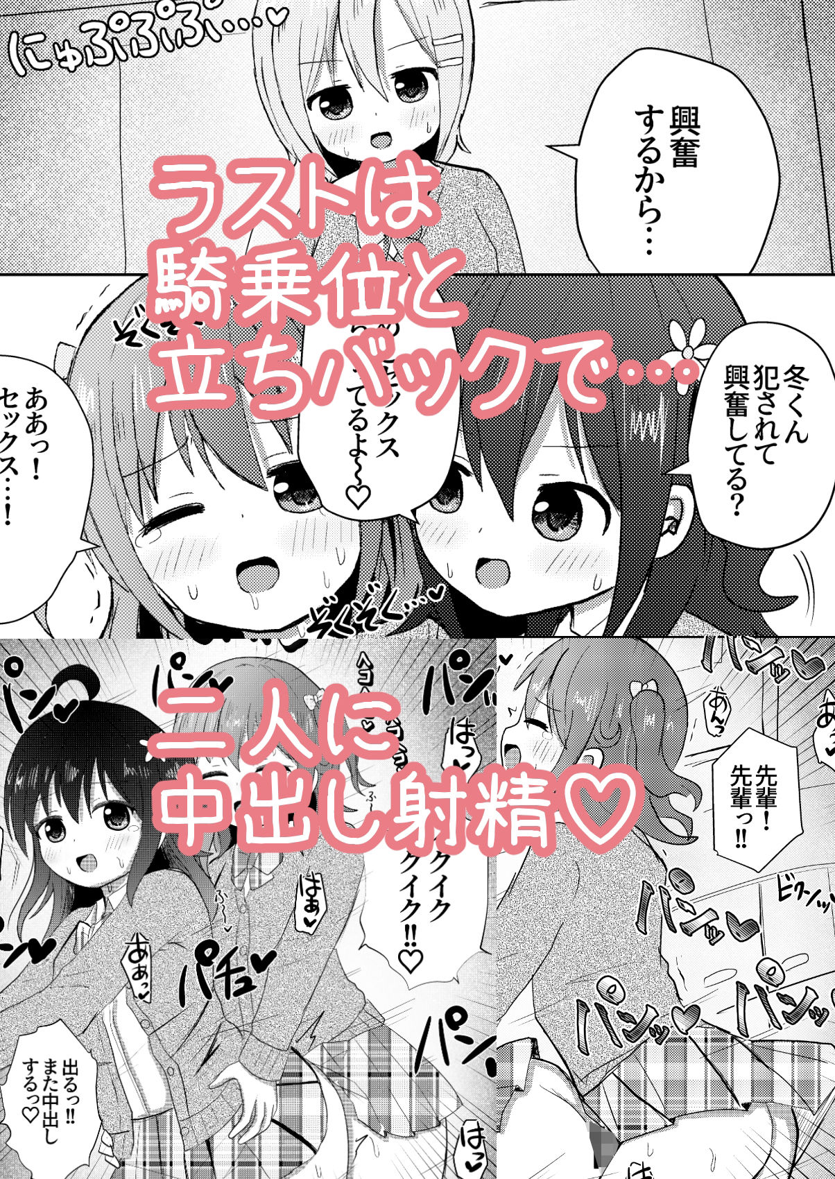 サンプル画像4:真冬は女装を強いられる 白夜編(さがみおきば) [d_217334]