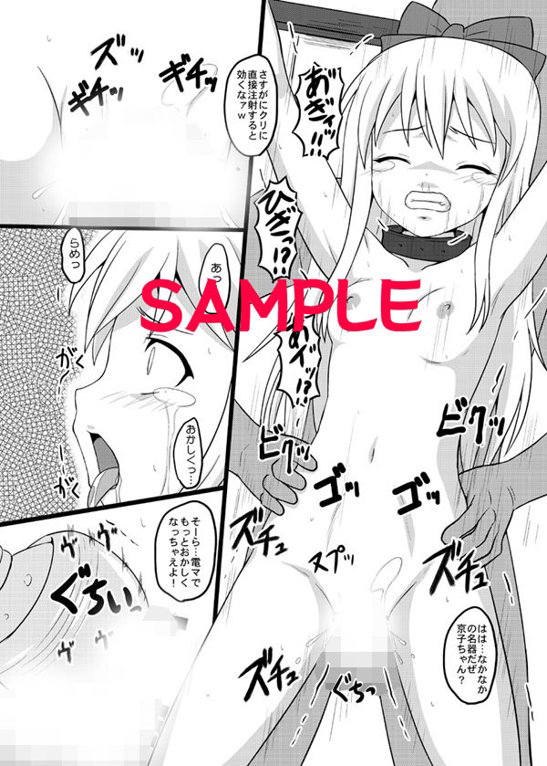 サンプル画像4:GOTTA-NI(ちらりずむ) [d_217337]