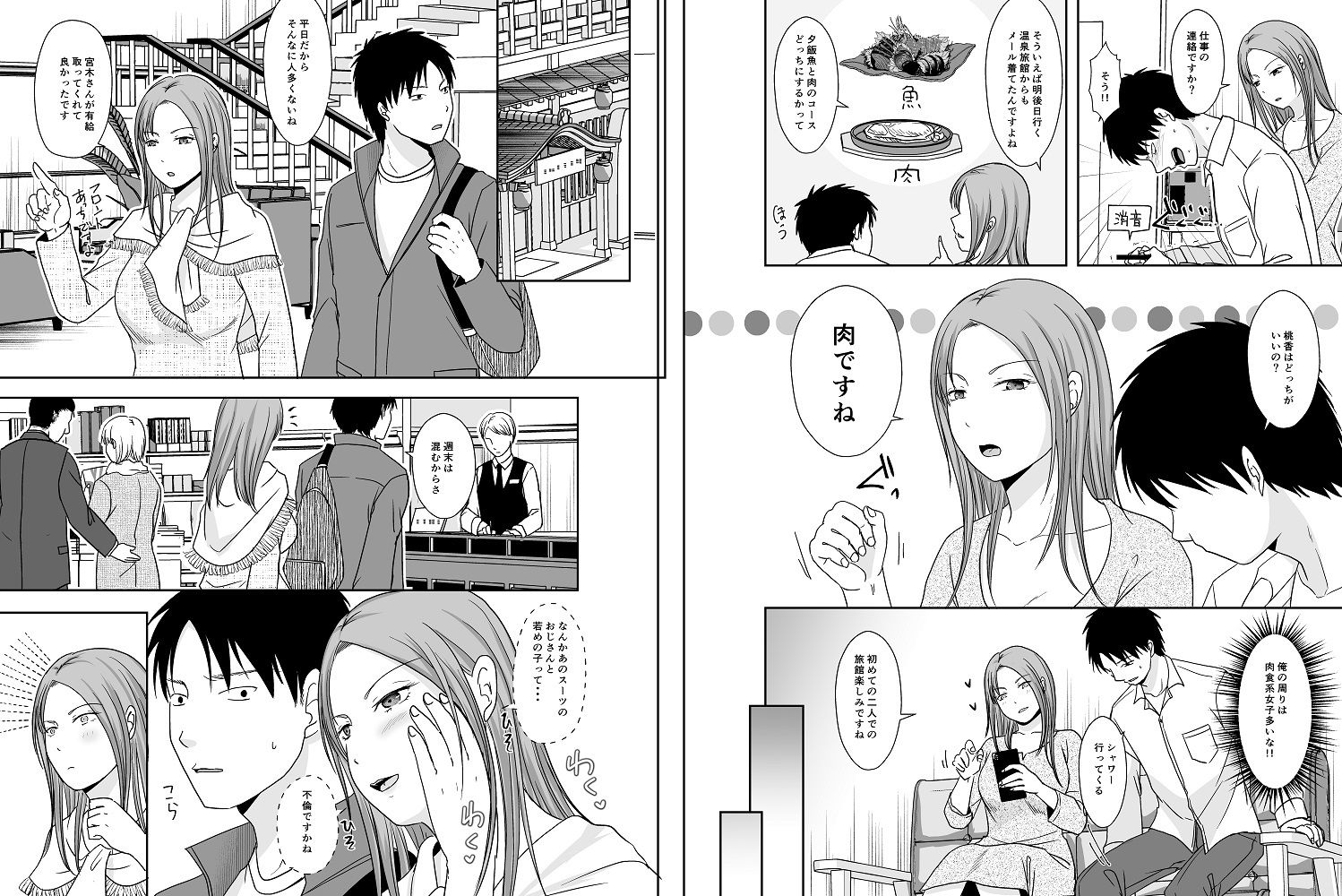 サンプル画像2:元お隣さんと温泉旅館で生配信(TTSY) [d_217340]