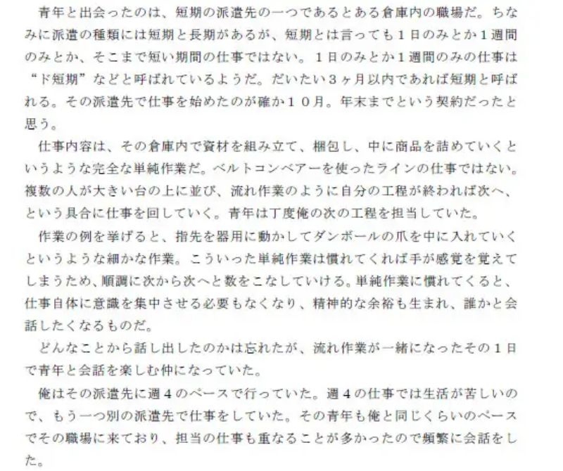 サンプル画像2:派遣先で出会った大人しい青年から買った絵(ブルーメトロ) [d_217351]