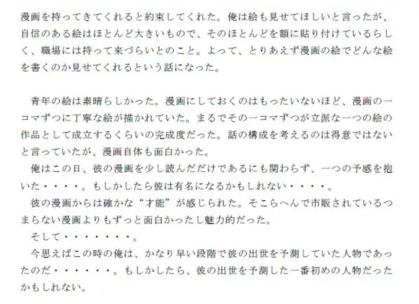 サンプル画像3:派遣先で出会った大人しい青年から買った絵(ブルーメトロ) [d_217351]