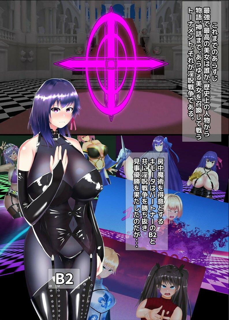 サンプル画像1:淫呪戦争 E.N.D(チヲコミント) [d_217353]