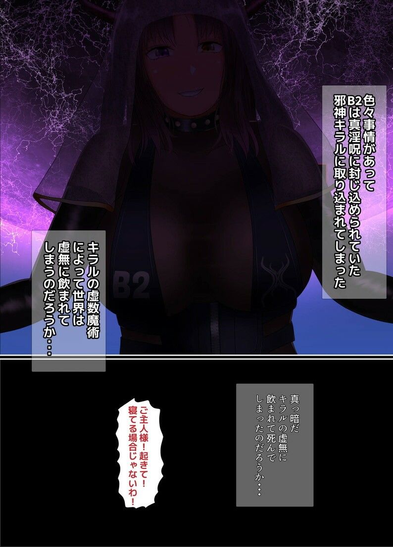 サンプル画像2:淫呪戦争 E.N.D(チヲコミント) [d_217353]