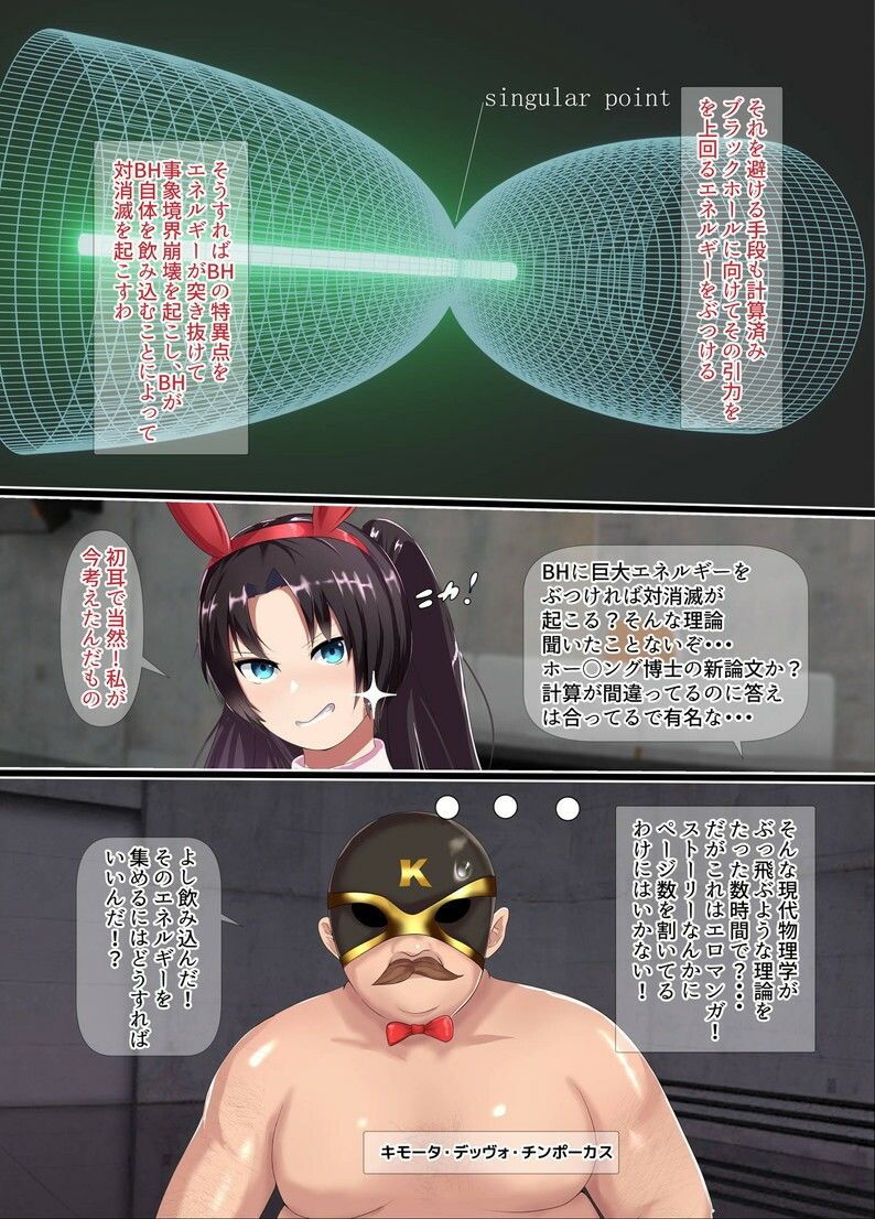 サンプル画像5:淫呪戦争 E.N.D(チヲコミント) [d_217353]