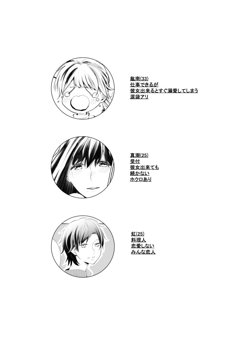 サンプル画像1:信頼は愛の証(らいおん小屋) [d_217359]