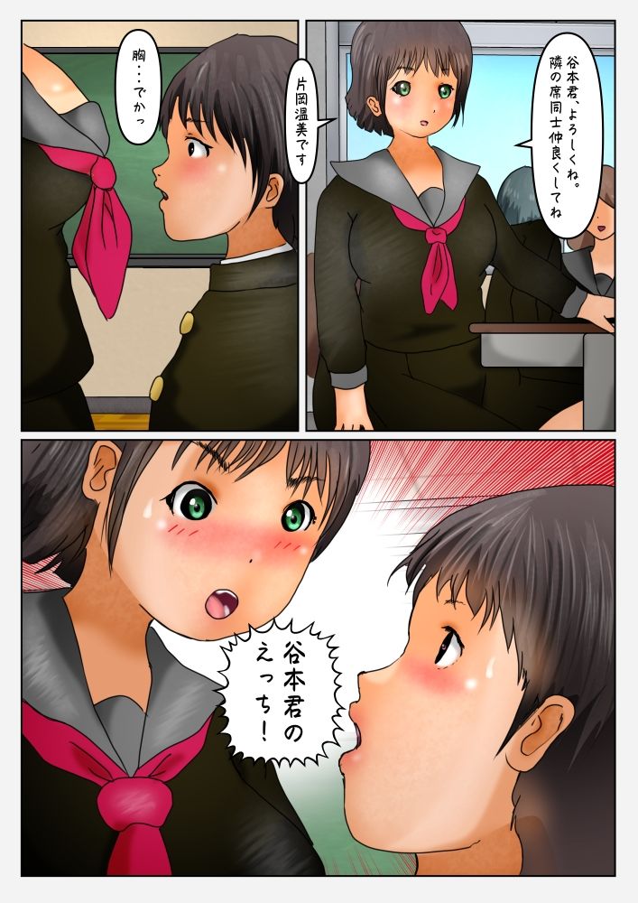 サンプル画像1:アザだらけの片岡温美の微笑み(ぼーぼーず) [d_217362]