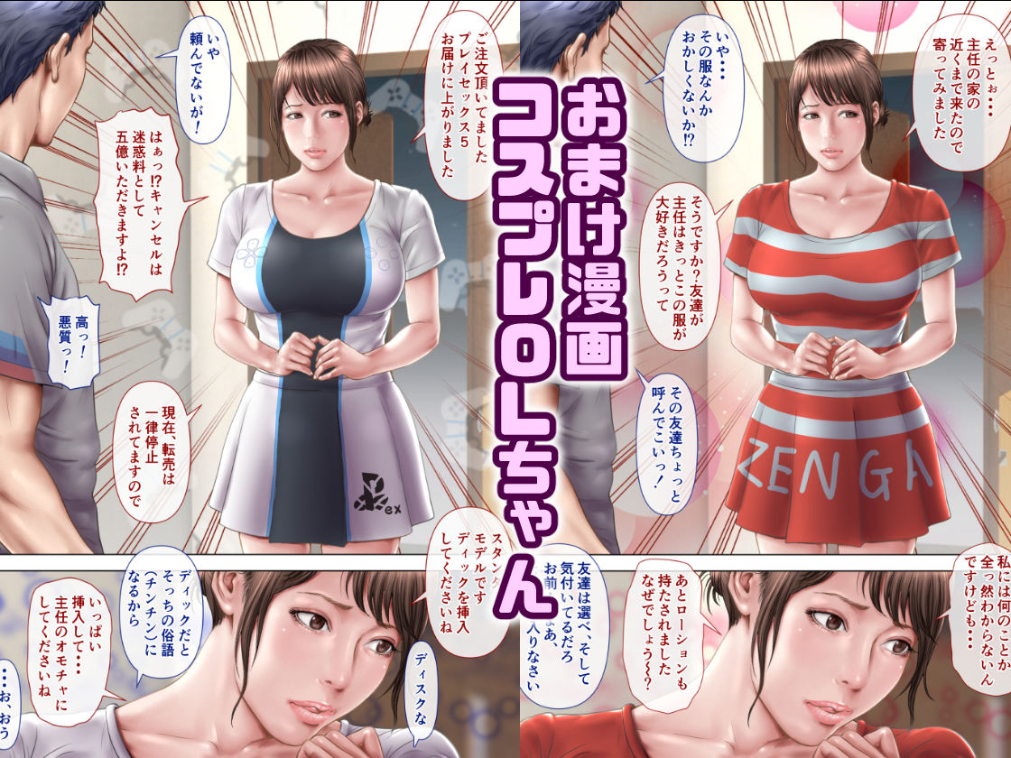 サンプル画像6:普段クールな部下がエッチな自撮りを送ってきたぁ〜っ！！(ミルフ書房) [d_217367]