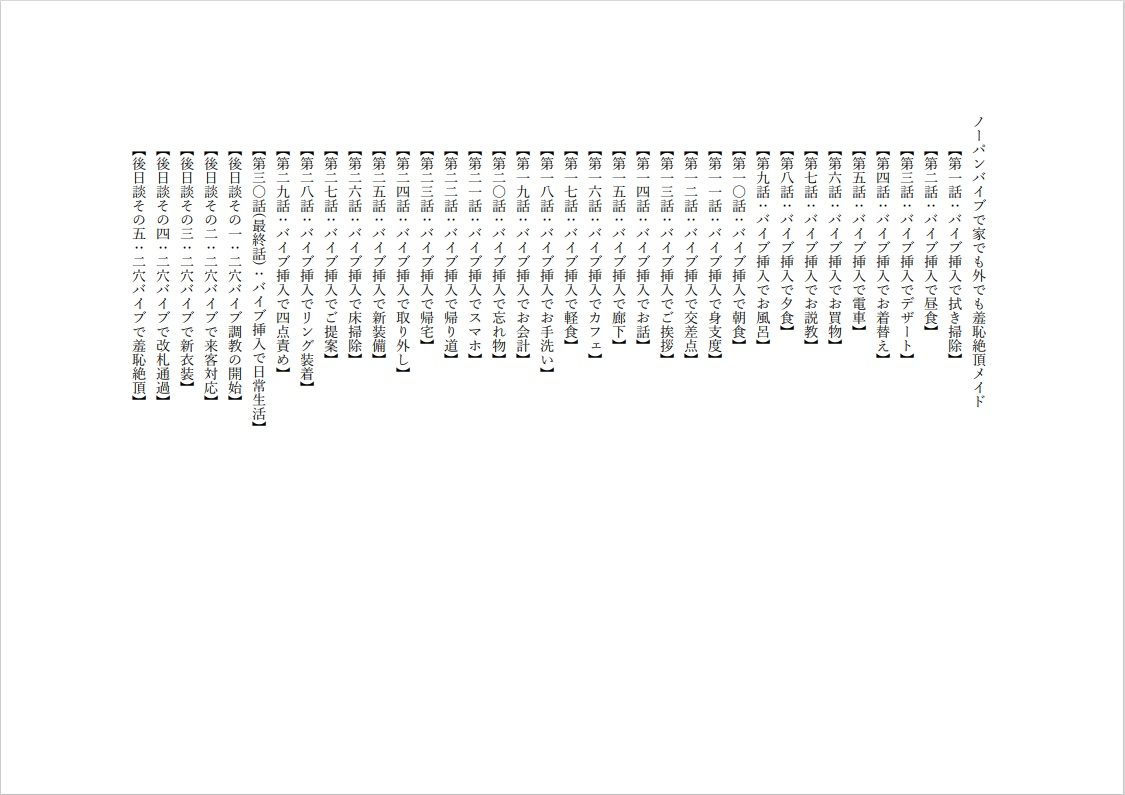 サンプル画像1:ノーパンバイブで家でも外でも羞恥絶頂メイド(ノーパンバイブ愛好会) [d_217377]