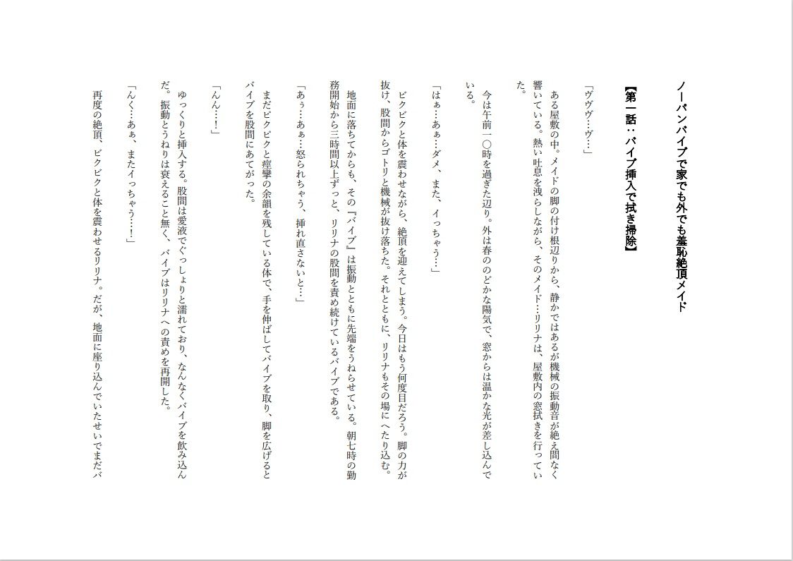 サンプル画像2:ノーパンバイブで家でも外でも羞恥絶頂メイド(ノーパンバイブ愛好会) [d_217377]