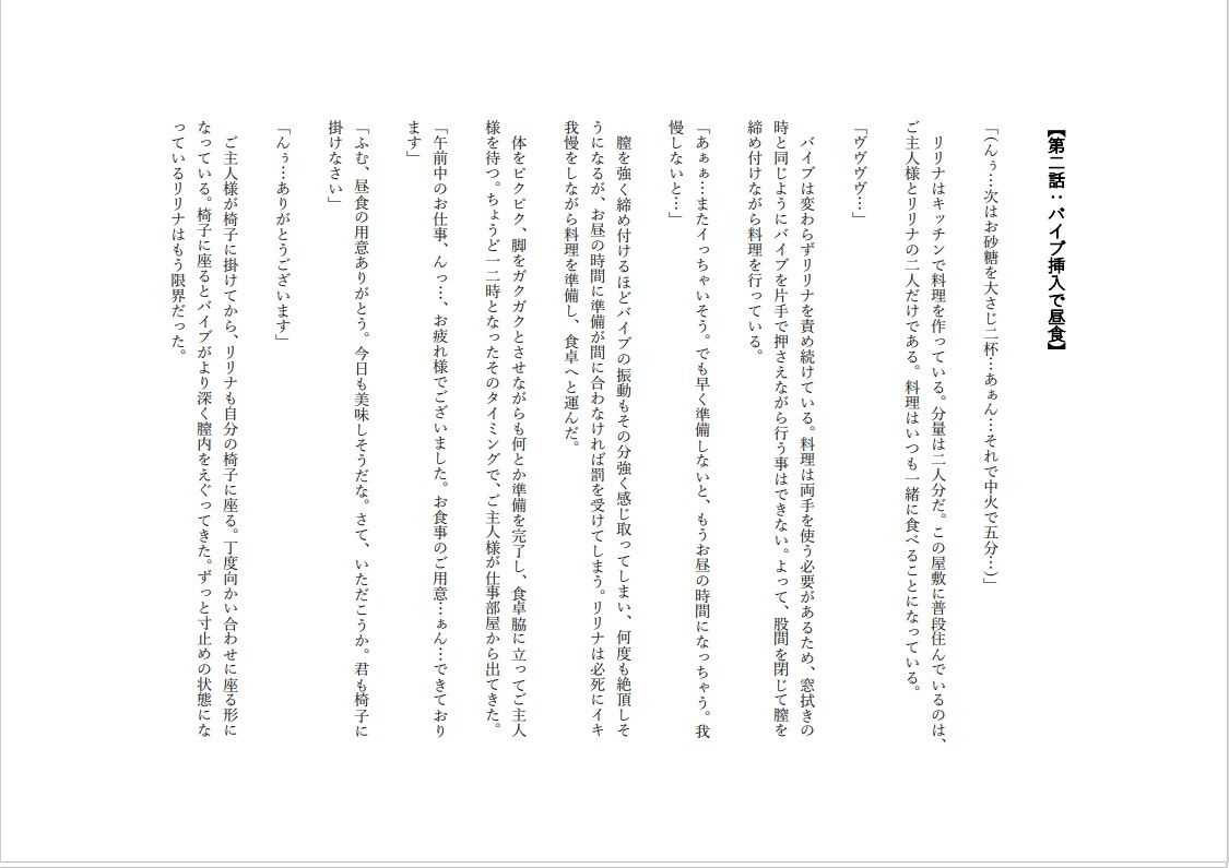 サンプル画像4:ノーパンバイブで家でも外でも羞恥絶頂メイド(ノーパンバイブ愛好会) [d_217377]