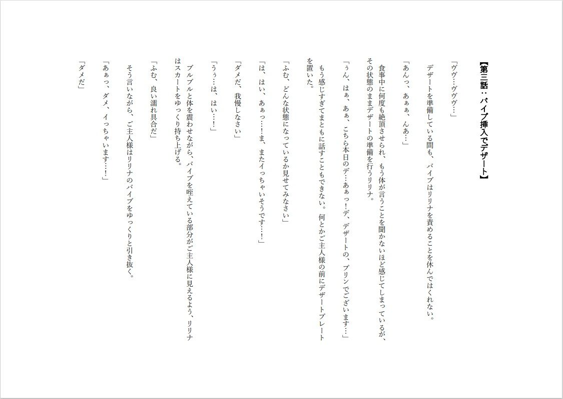 サンプル画像6:ノーパンバイブで家でも外でも羞恥絶頂メイド(ノーパンバイブ愛好会) [d_217377]