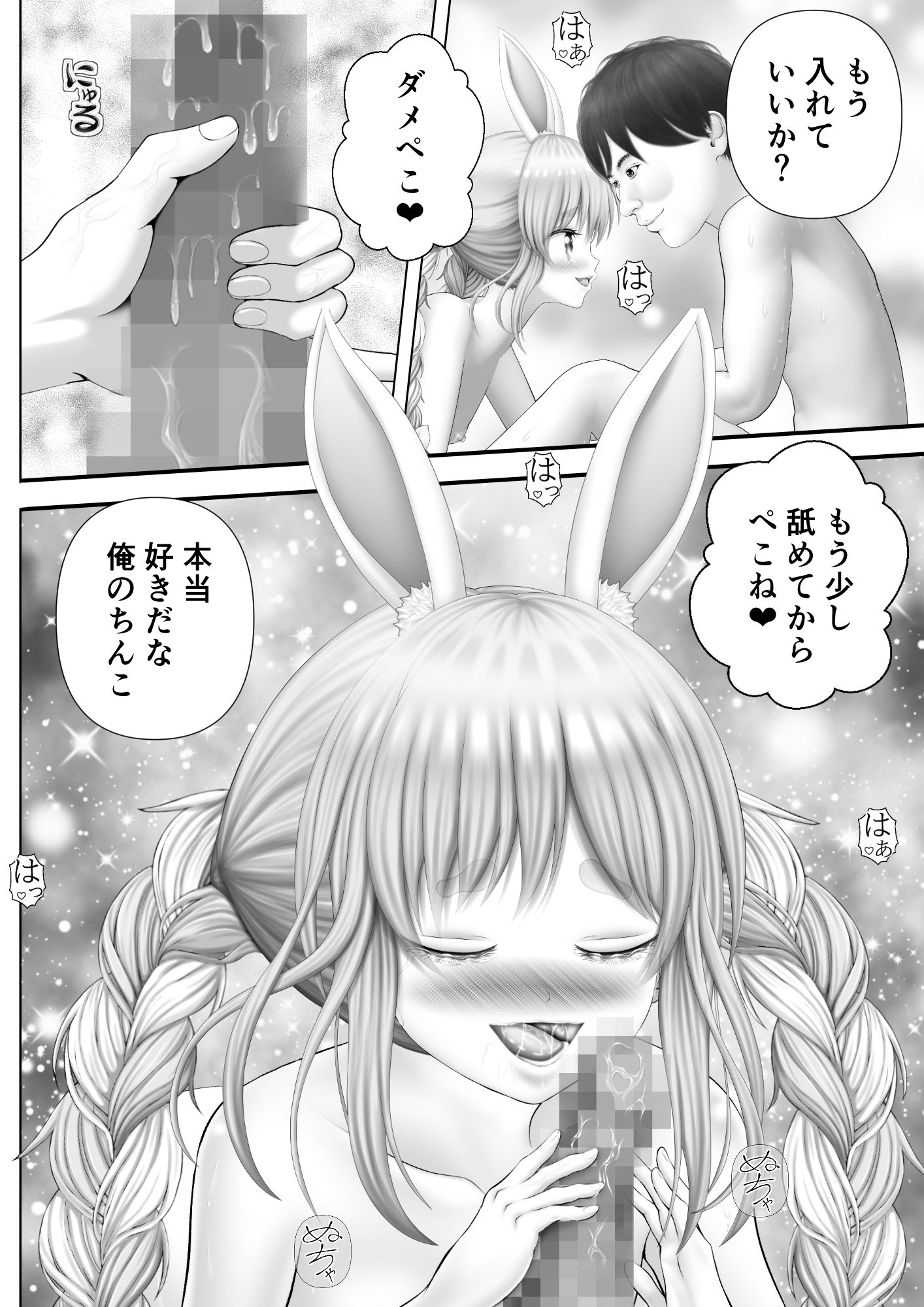 サンプル画像4:Virtual Story〜結婚初夜〜(黒川エム) [d_217385]