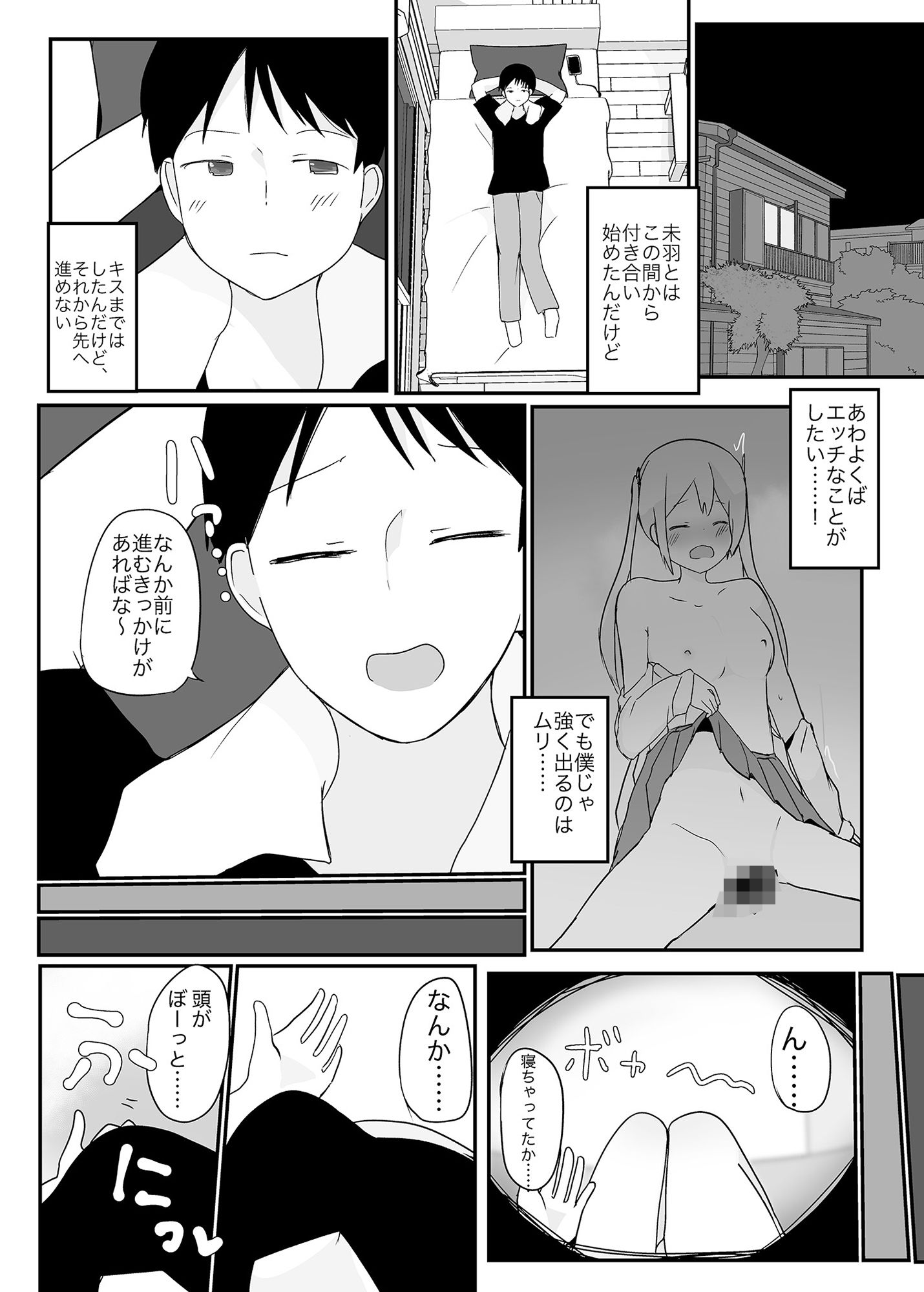 サンプル画像2:だぶるちぇんじ！(Tempest) [d_217388]