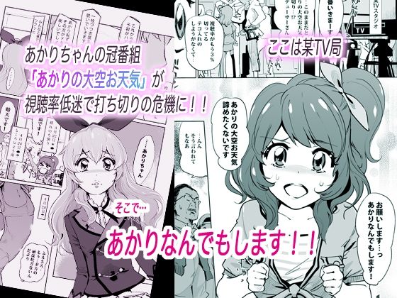 サンプル画像1:Freak(C.N.P) [d_217401]