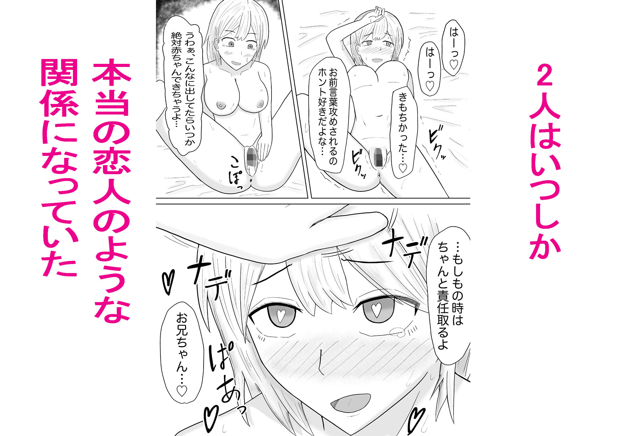 サンプル画像2:義理の妹だと思い込んで生セックスしまくっていたら…(伏見ぽこ) [d_217410]