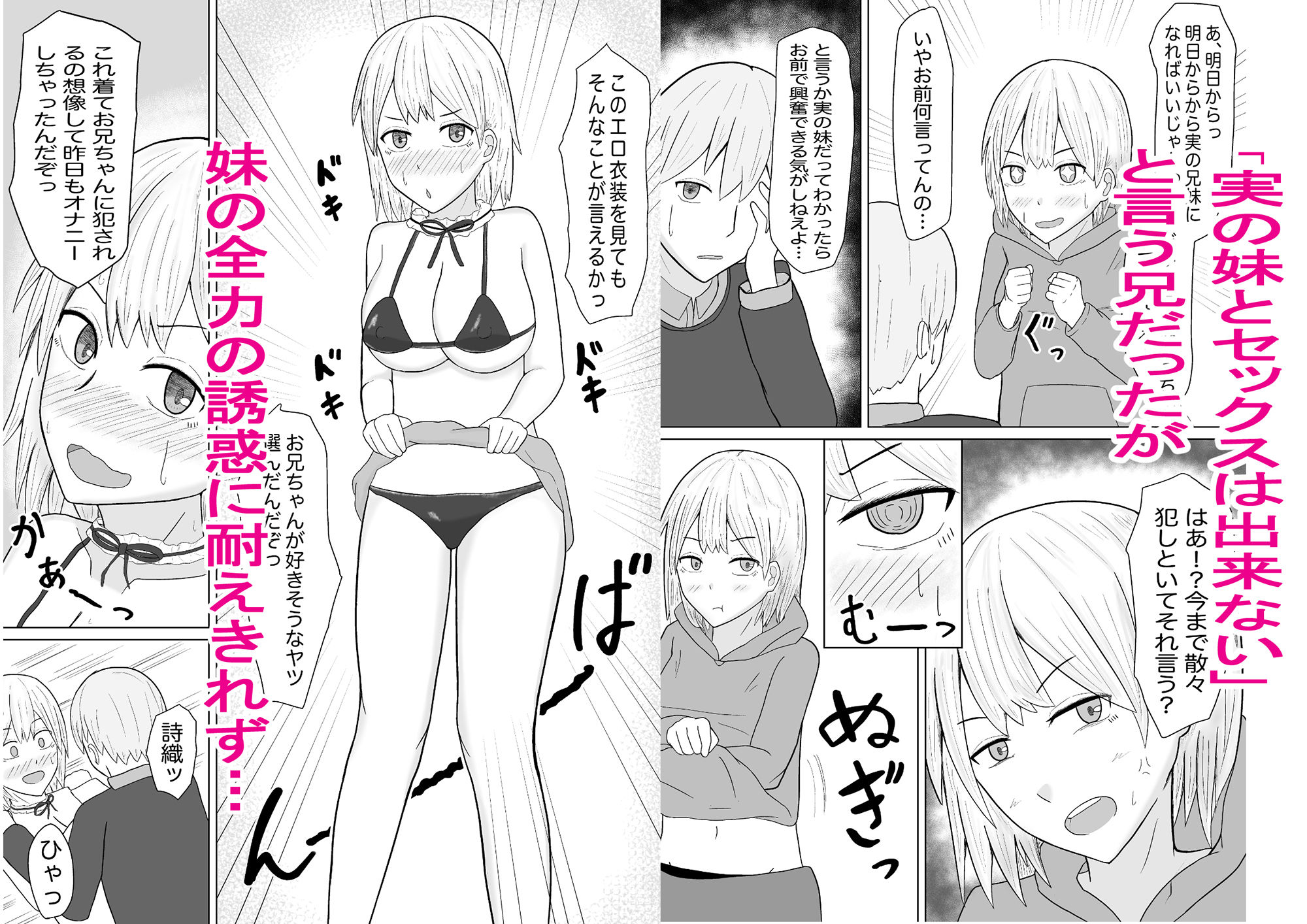 サンプル画像4:義理の妹だと思い込んで生セックスしまくっていたら…(伏見ぽこ) [d_217410]