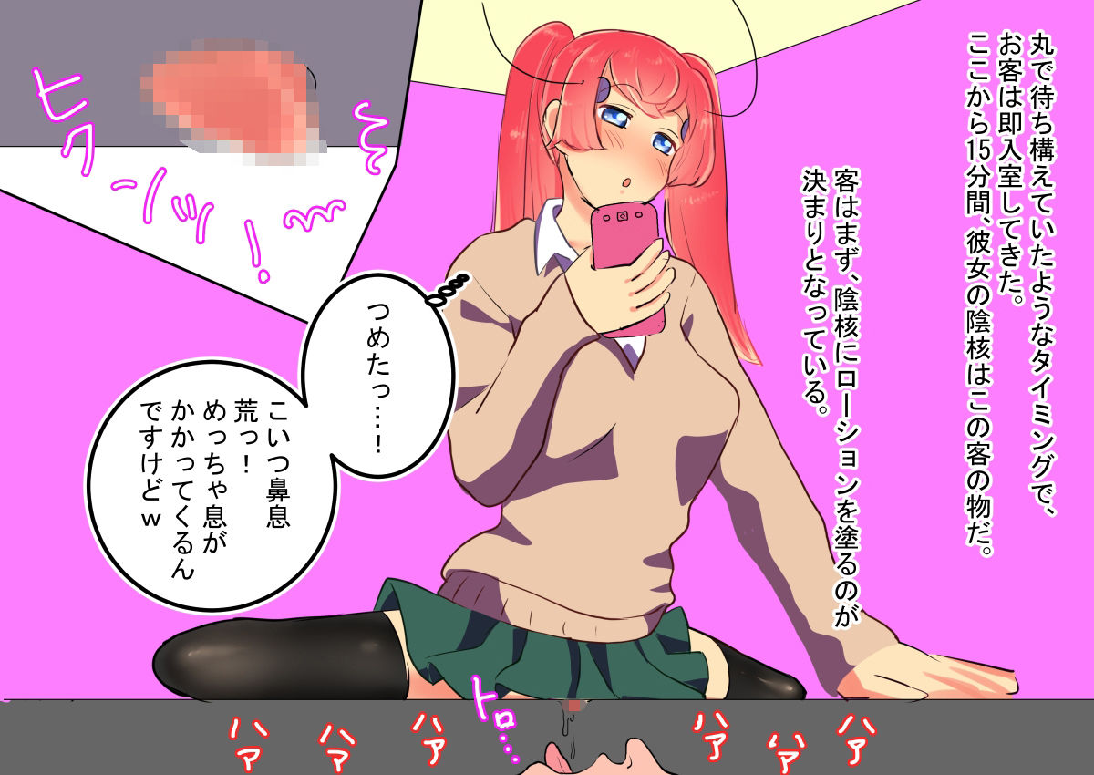 サンプル画像2:クリ責めまとめ集(てとらぽっとめろんてぃー) [d_217412]