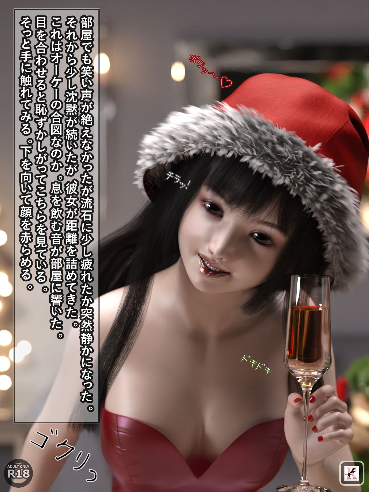 サンプル画像5:クリスマスにバイトの先輩のバニーサンタのお姉さんが巨乳で抜いてくれた件(かすみんティー) [d_217418]