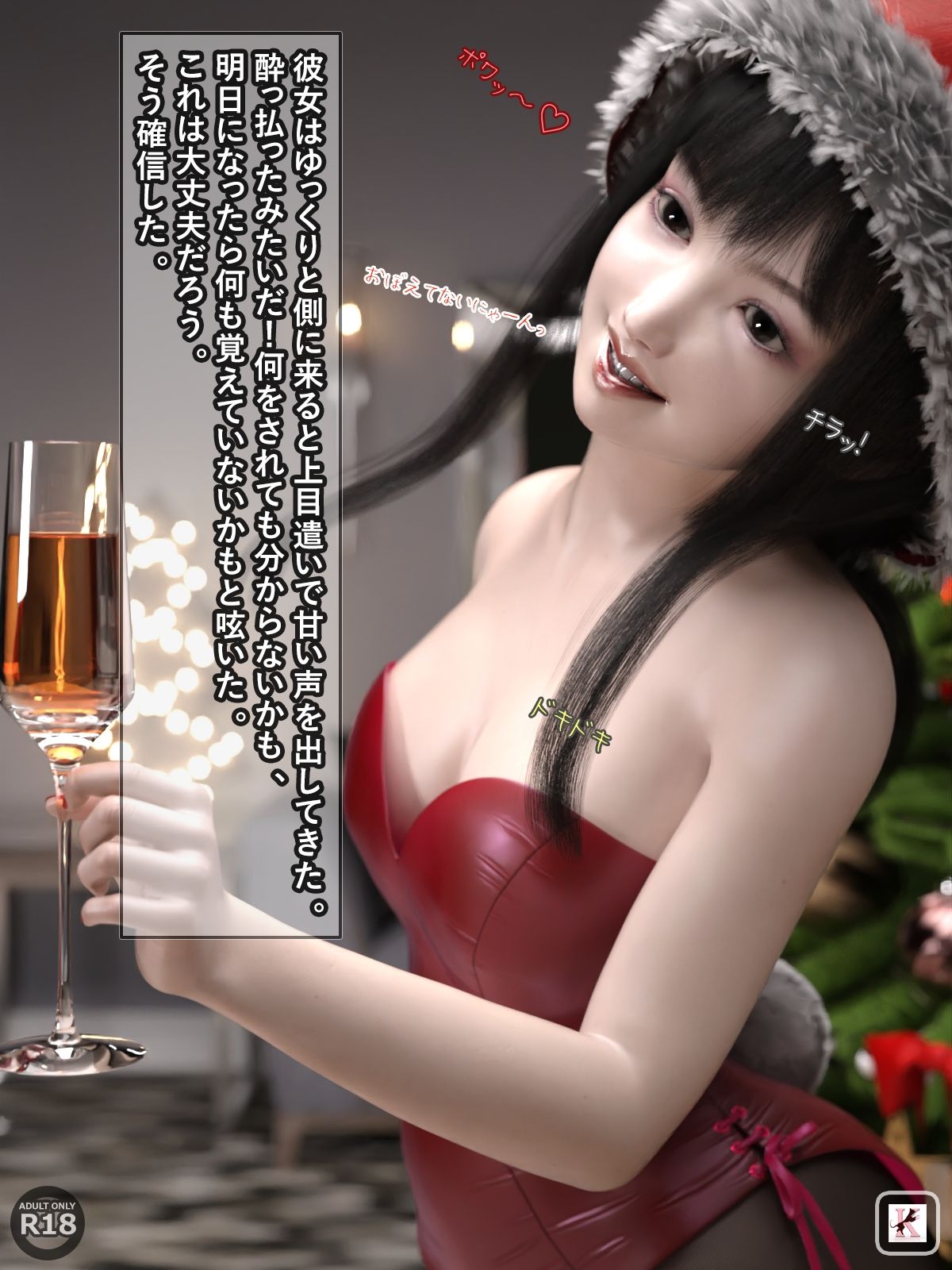 サンプル画像6:クリスマスにバイトの先輩のバニーサンタのお姉さんが巨乳で抜いてくれた件(かすみんティー) [d_217418]