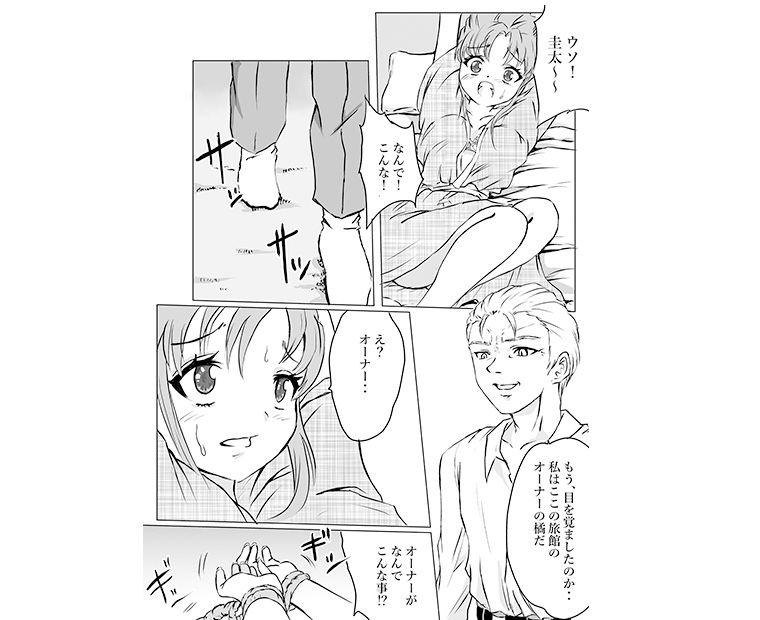 旅館に来た彼女が睡眠媚薬を飲まされてのサンプル画像 6