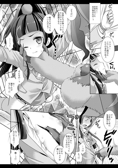 サンプル画像1:プリキュア陵●6リコレ●プ(ナギヤマスギ) [d_217441]