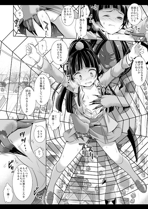 サンプル画像2:プリキュア陵●6リコレ●プ(ナギヤマスギ) [d_217441]