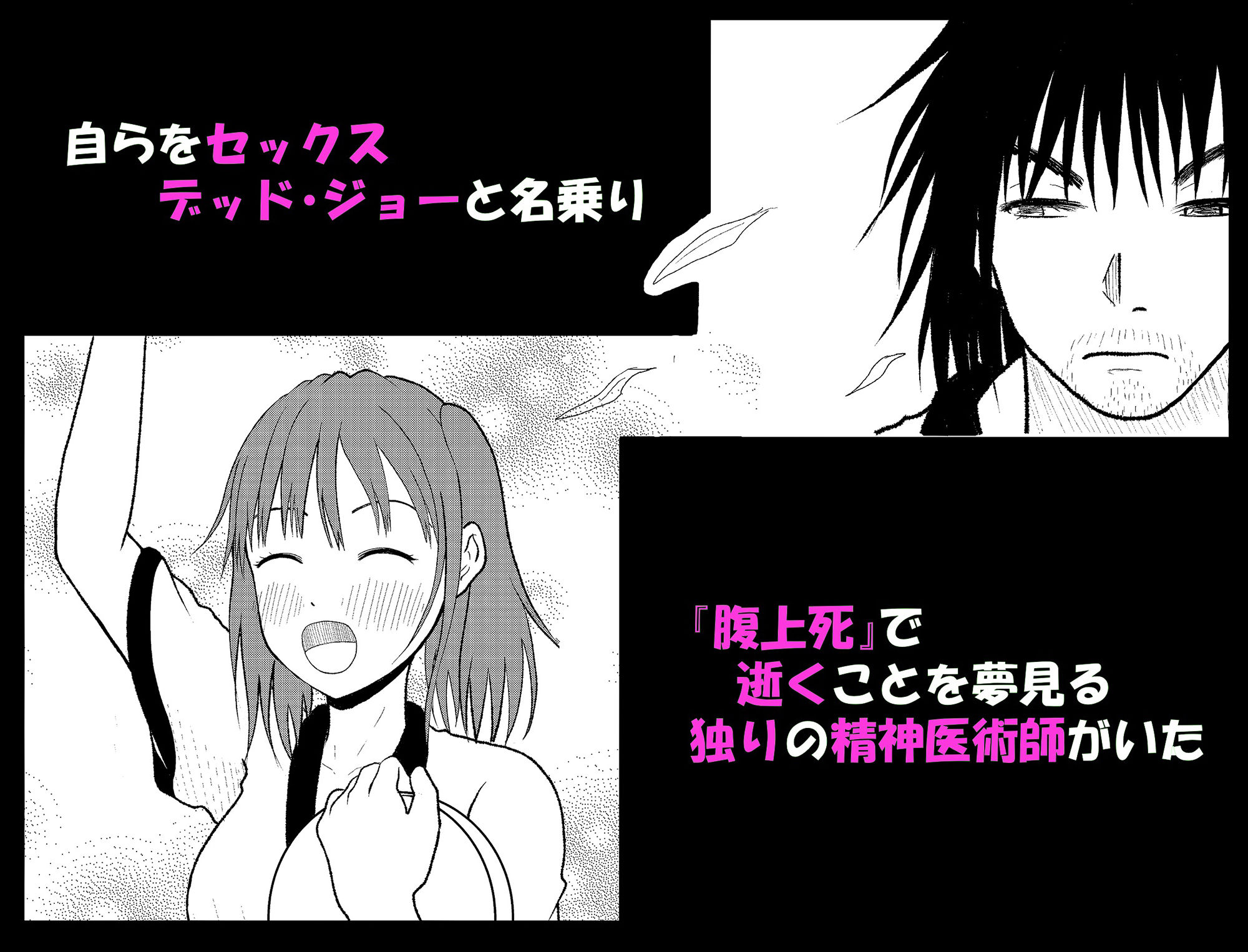 ごっとふぃんがーじょー