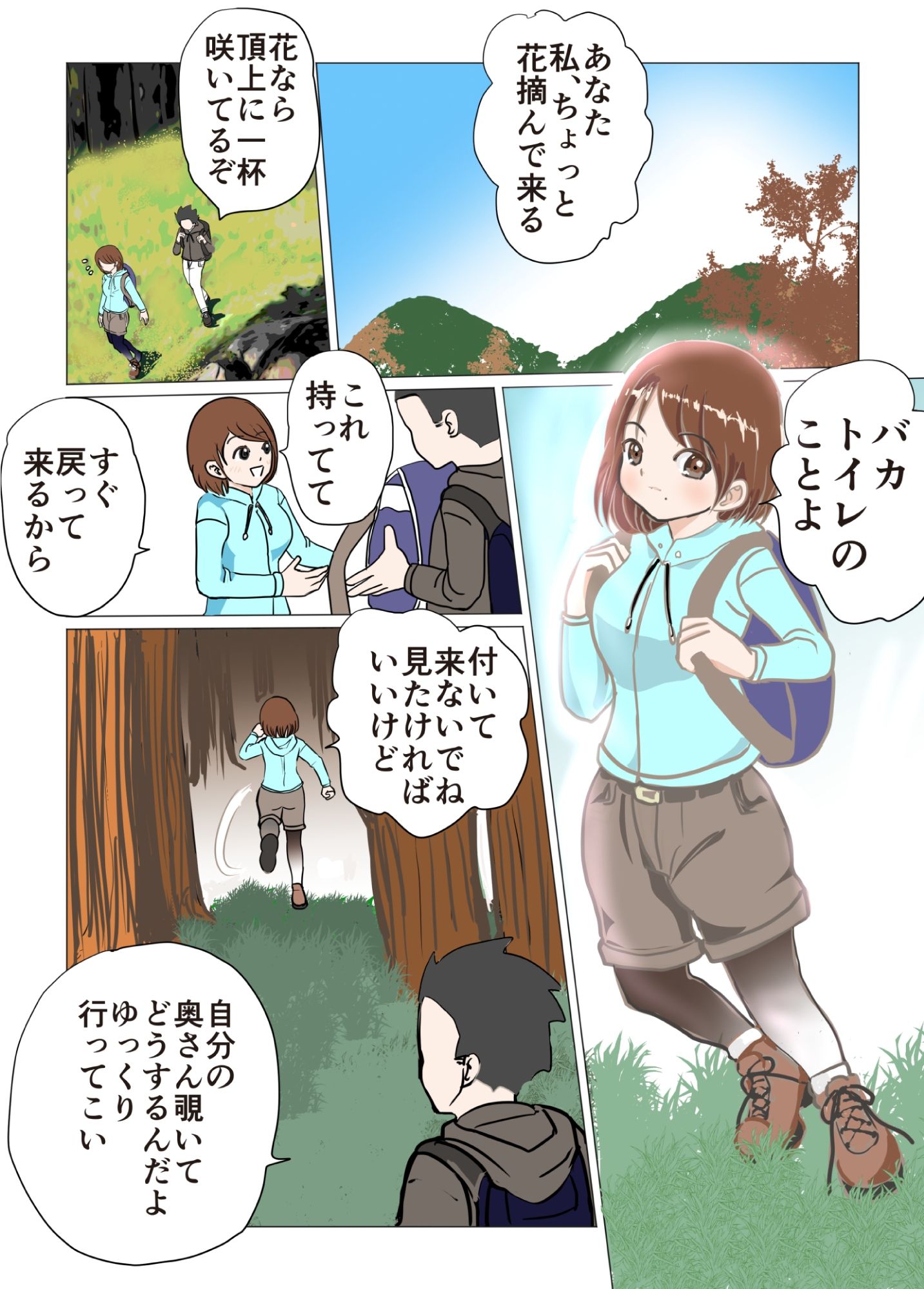 サンプル画像2:バラエティーパック(春画太郎) [d_217447]