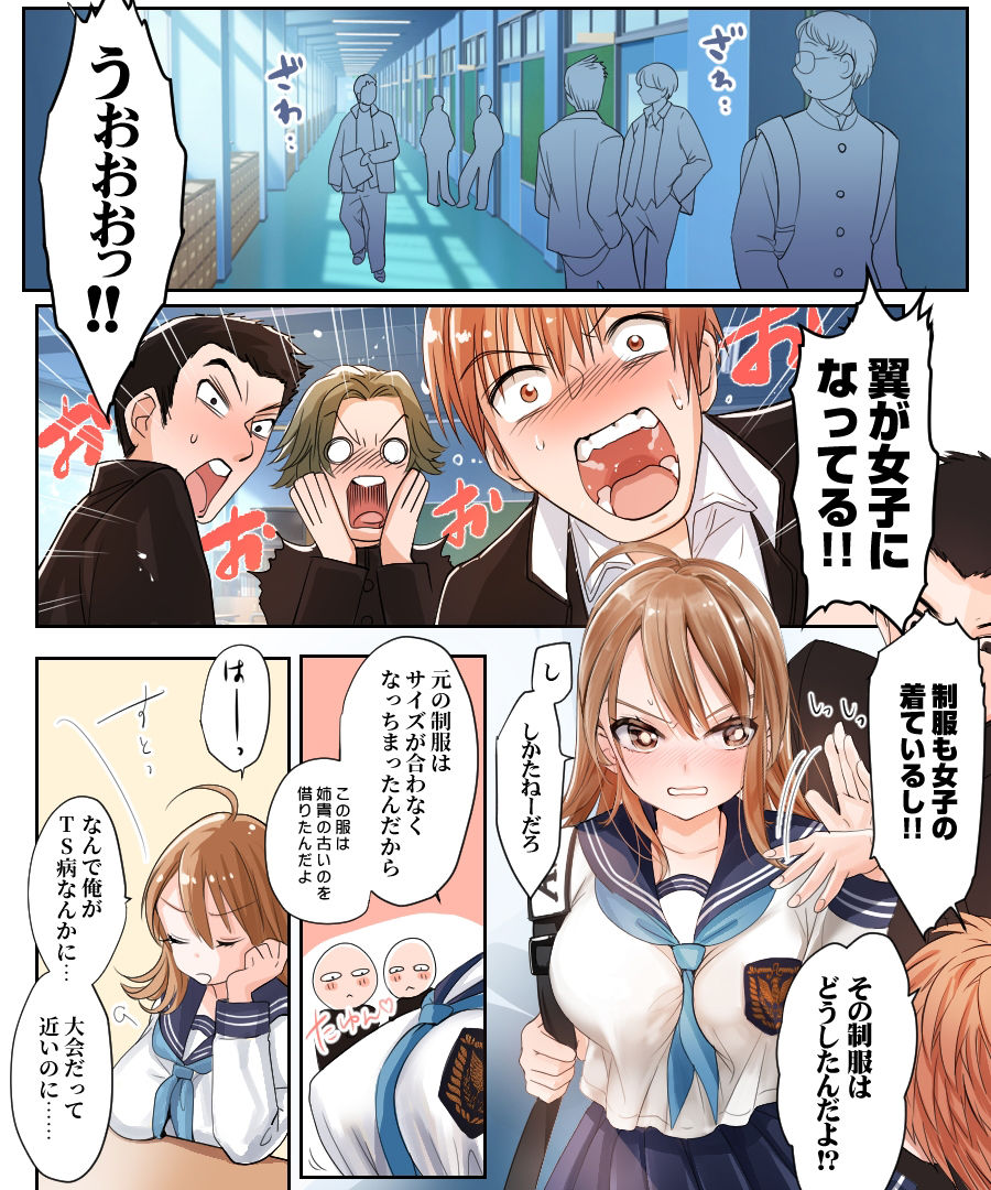 サンプル画像4:ヤられたら男に戻れなくなるTS娘がレ×プ魔に襲われて、処女を守ろうと必死に媚び媚びするおはなし(あむぁいおかし製作所) [d_217459]