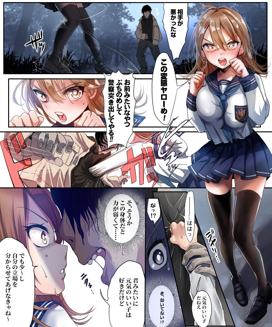 サンプル画像6:ヤられたら男に戻れなくなるTS娘がレ×プ魔に襲われて、処女を守ろうと必死に媚び媚びするおはなし(あむぁいおかし製作所) [d_217459]