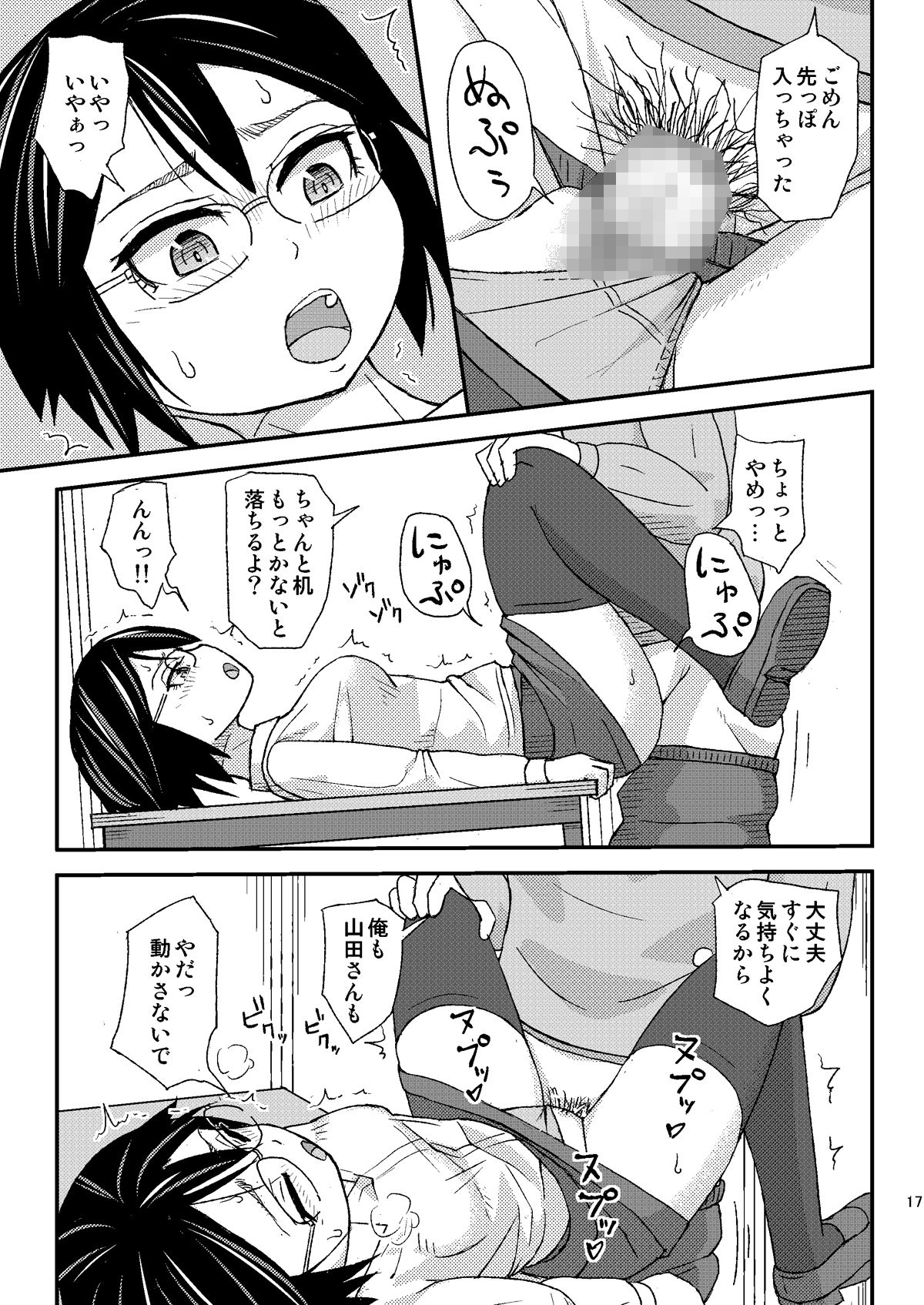 サンプル画像5:性欲サポート課山田「はぁ、本当に困ったお客様ですね…」(自動操縦) [d_217469]