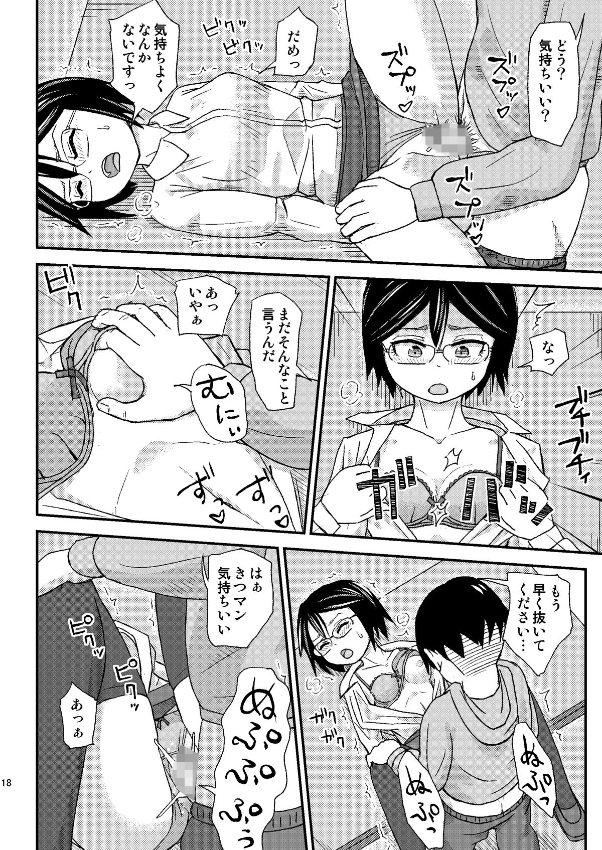 サンプル画像6:性欲サポート課山田「はぁ、本当に困ったお客様ですね…」(自動操縦) [d_217469]